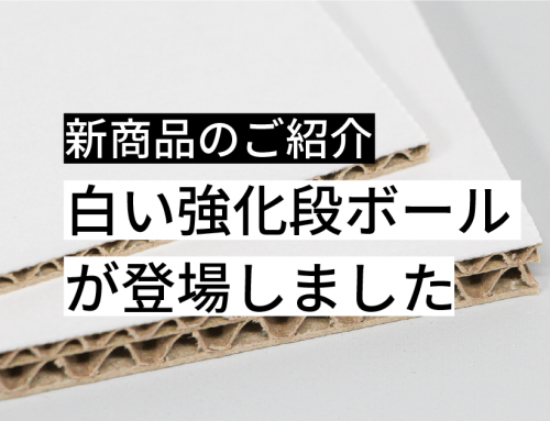 マイティCボードに新しいラインナップが追加されました