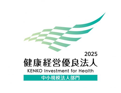 健康経営優良法人2025（中小規模法人部門）認定のお知らせ